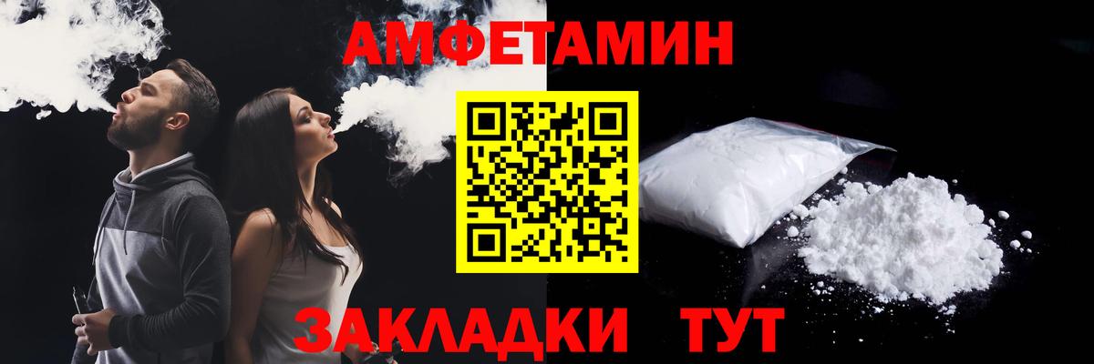 Amphetamine 98% Джанкой