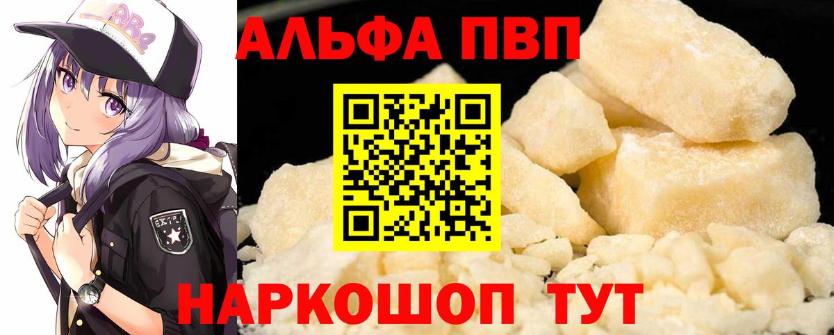 Alpha PVP мука  Вход с VPN  Джанкой  Альфа ПВП мука  Alpha-PVP Crystall 