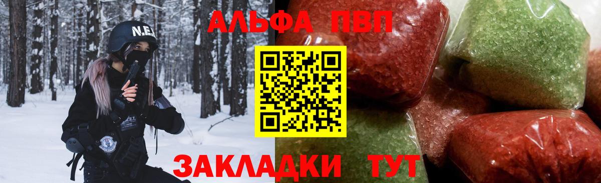 Alfa_PVP СК КРИС  Джанкой  A-PVP кристаллы 