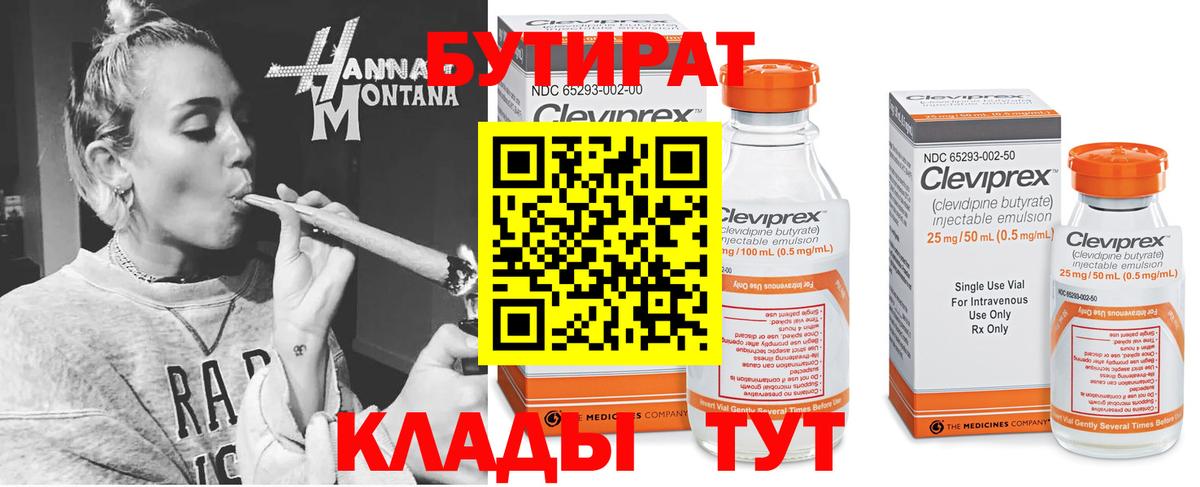 БУТИРАТ оксана  БУТИРАТ  Джанкой 