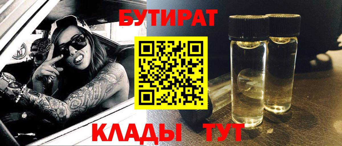 Джанкой  БУТИРАТ GHB  Вход с VPN 
