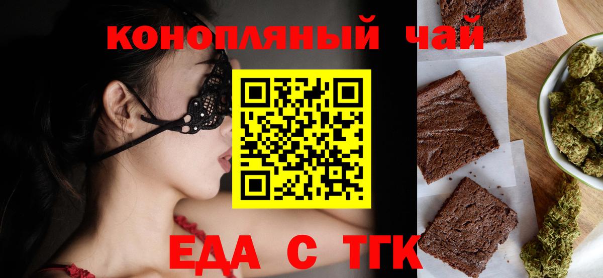 Cannafood конопля  Вход с VPN  Джанкой 