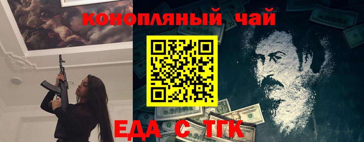 Еда ТГК марихуана Джанкой