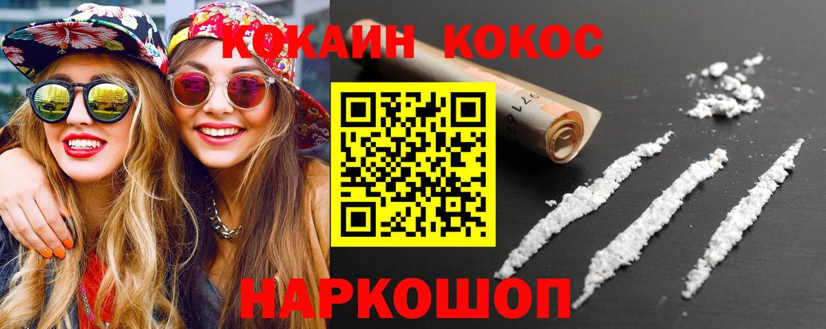 Кокаин Боливия  Вход с VPN  Джанкой 