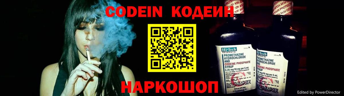 Кодеиновый сироп Lean напиток Lean (лин)  Джанкой  Codein напиток Lean (лин) 