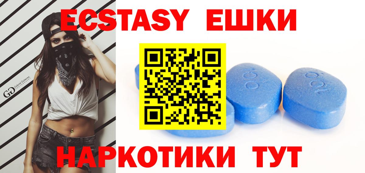 ЭКСТАЗИ  Вход с VPN  Джанкой  Ecstasy ешки  ЭКСТАЗИ Дубай 