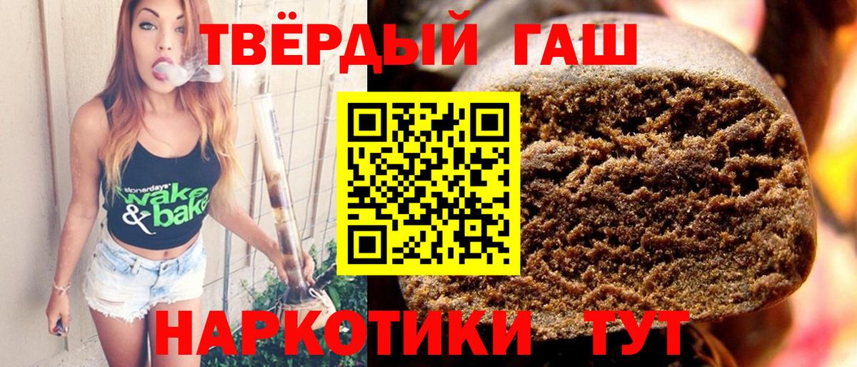 Гашиш гашик Джанкой