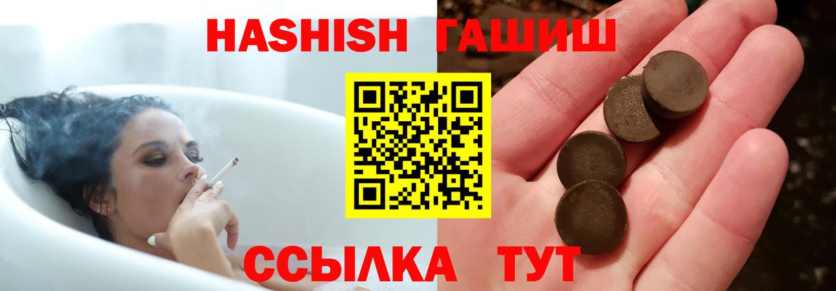 ГАШИШ убойный Джанкой