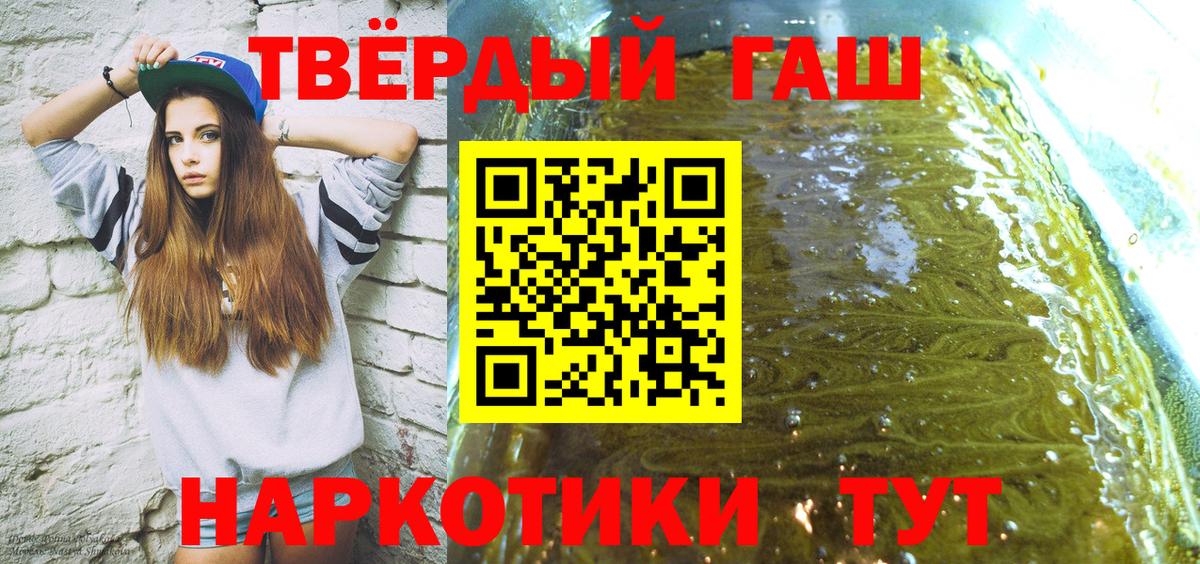 ГАШ Premium  ГАШ hashish  Джанкой 