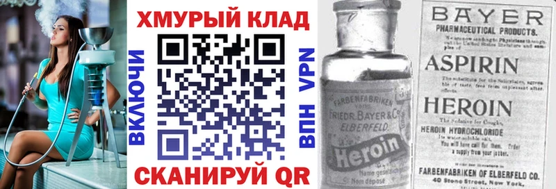 ГЕРОИН герыч  Джанкой 