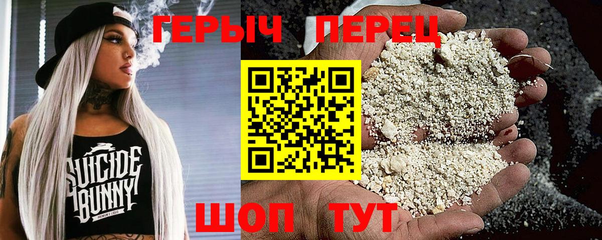 ГЕРОИН Афган Джанкой