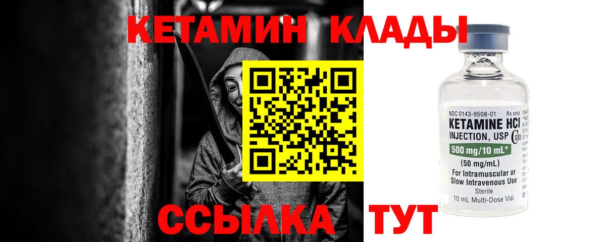 Джанкой  Кетамин VHQ  Вход с VPN 