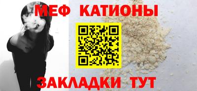 меф Гагарин