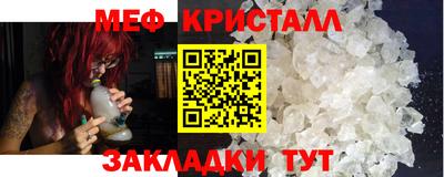 меф Гагарин