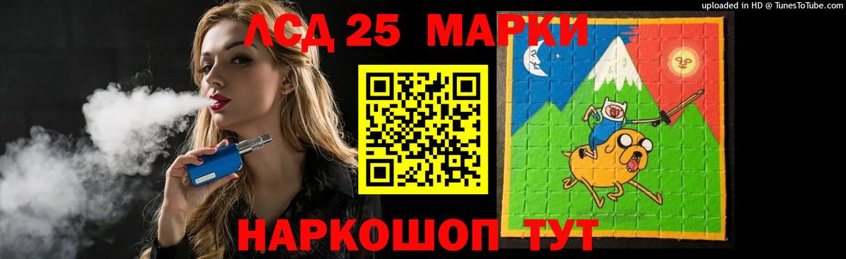 Лсд 25 экстази кислота Джанкой