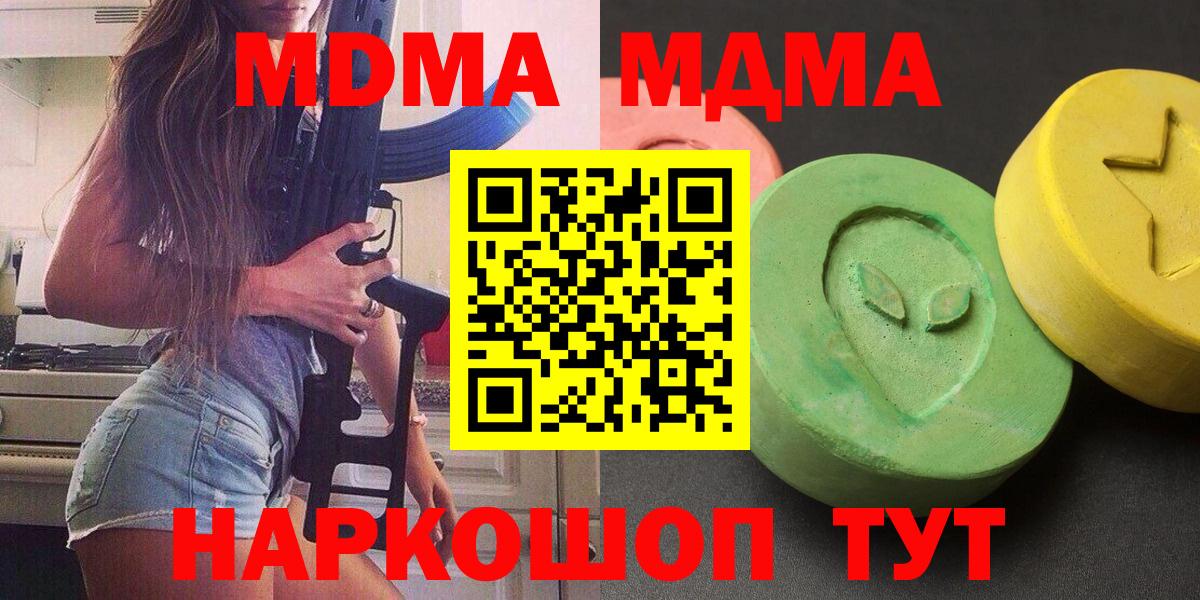 МДМА молли Джанкой