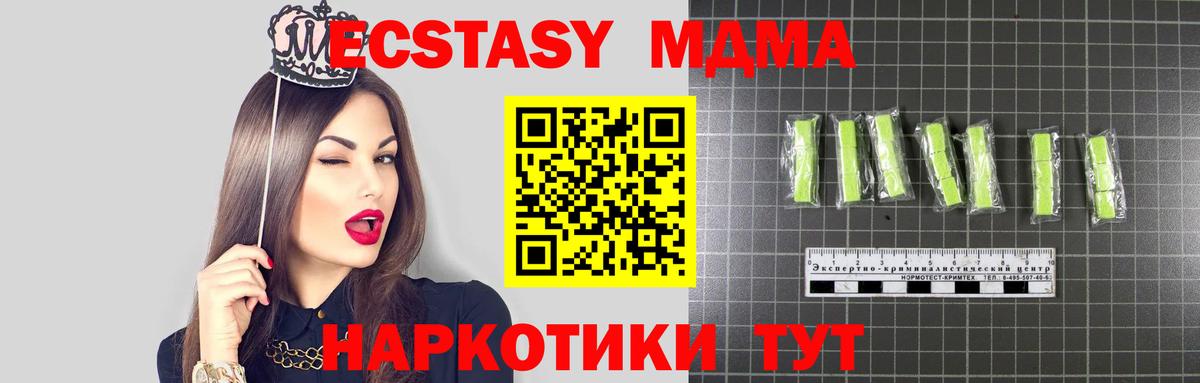 МДМА Molly Джанкой