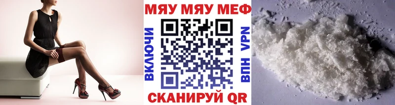 Мефедрон мяу мяу  Джанкой 