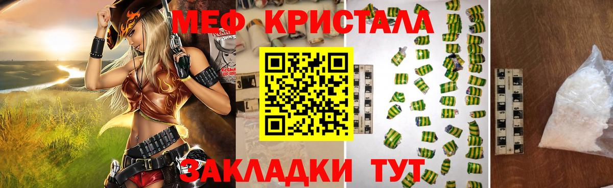 Меф мяу мяу  наркотики  Джанкой  Мефедрон  МЕФ 