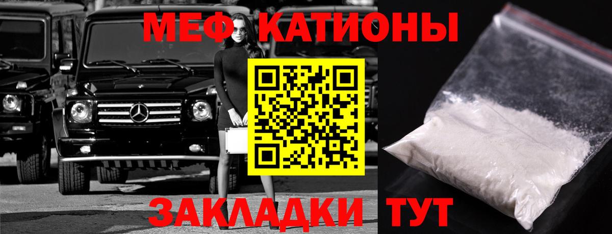 МЕФ  Джанкой