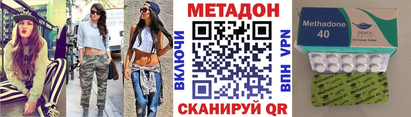 МЕТАДОН кристалл  Джанкой 