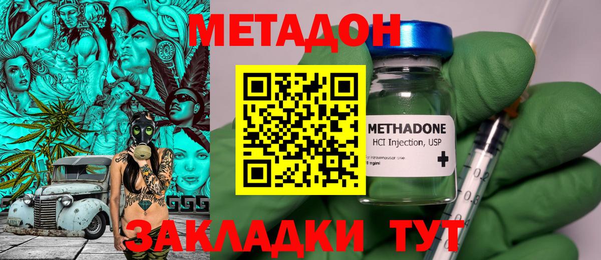 Метадон VHQ  shop телеграм  мега вход  Джанкой  МЕТАДОН белоснежный 