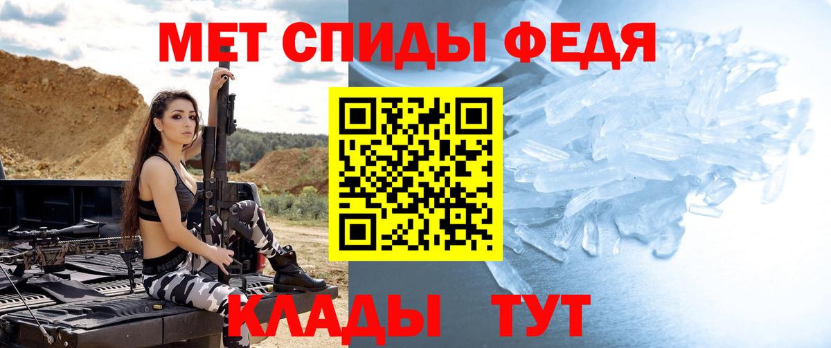 МЕТАМФЕТАМИН пудра Джанкой