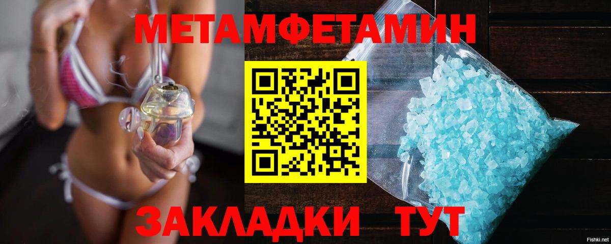 МЕТАМФЕТАМИН кристалл  Джанкой 