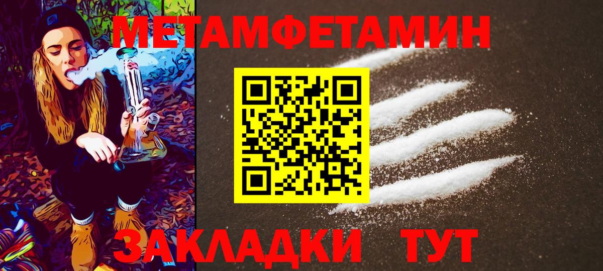 Метамфетамин мет  Метамфетамин мет  Вход с VPN  Джанкой 