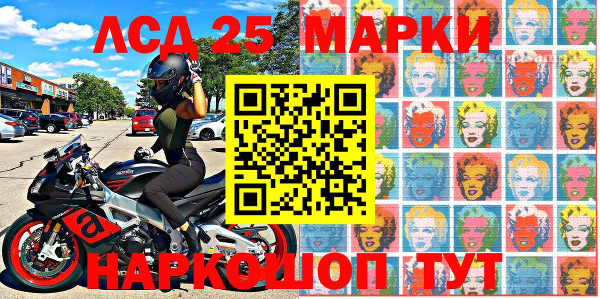 Наркотические марки 1,5мг Джанкой