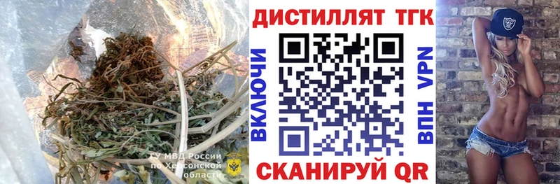 кракен онион где купить наркоту Джанкой ТГК вейп с тгк